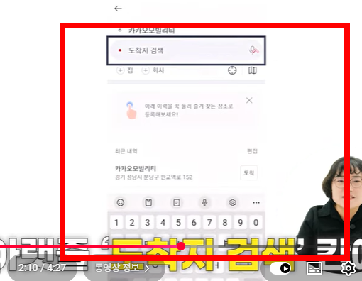 카카오택시 사용법 안내