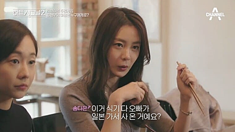 배우-송다은-하트시그널2