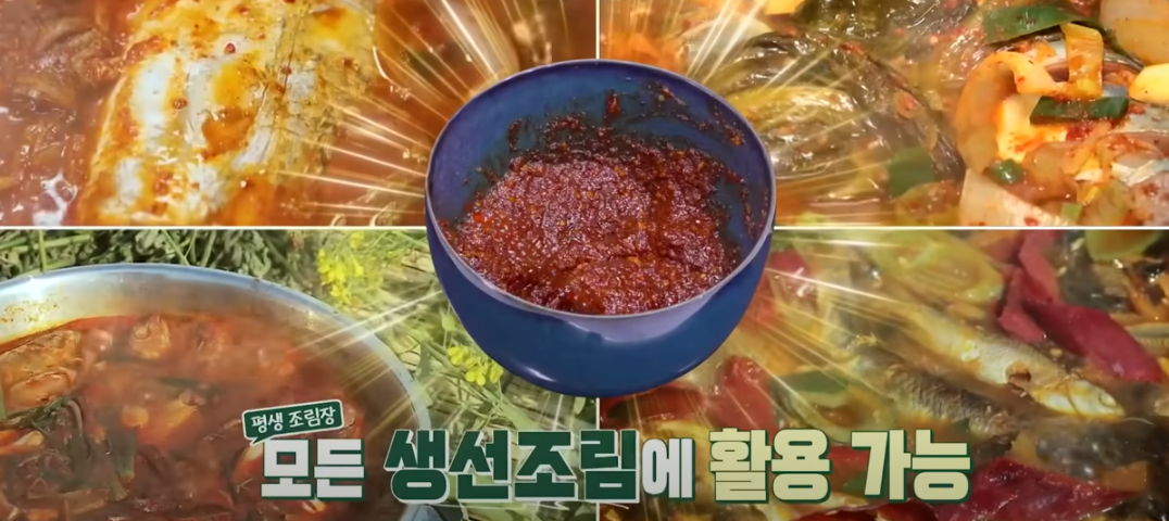 편스토랑 류수영 고등어조림 재료 준비14