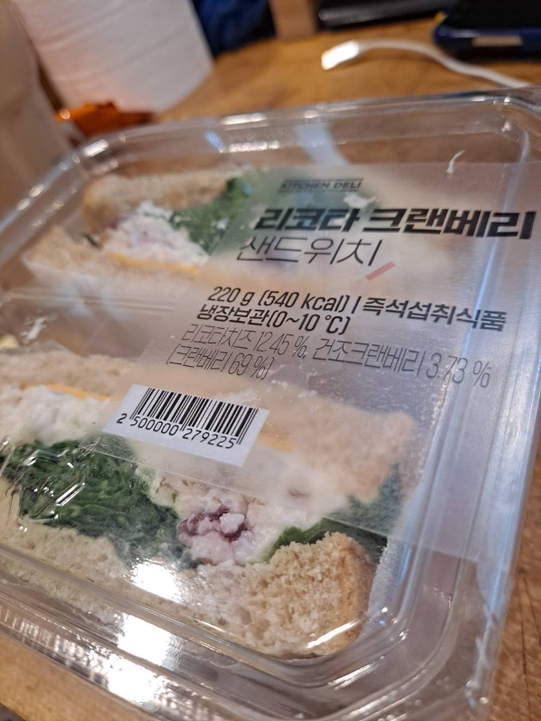 이마트 리코타 크랜베리 샌드위치