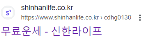 검색창-신한생명