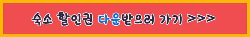 할인권