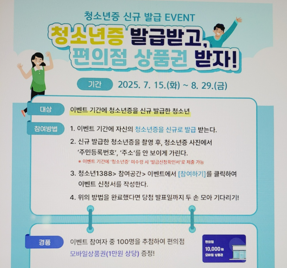 청소년증