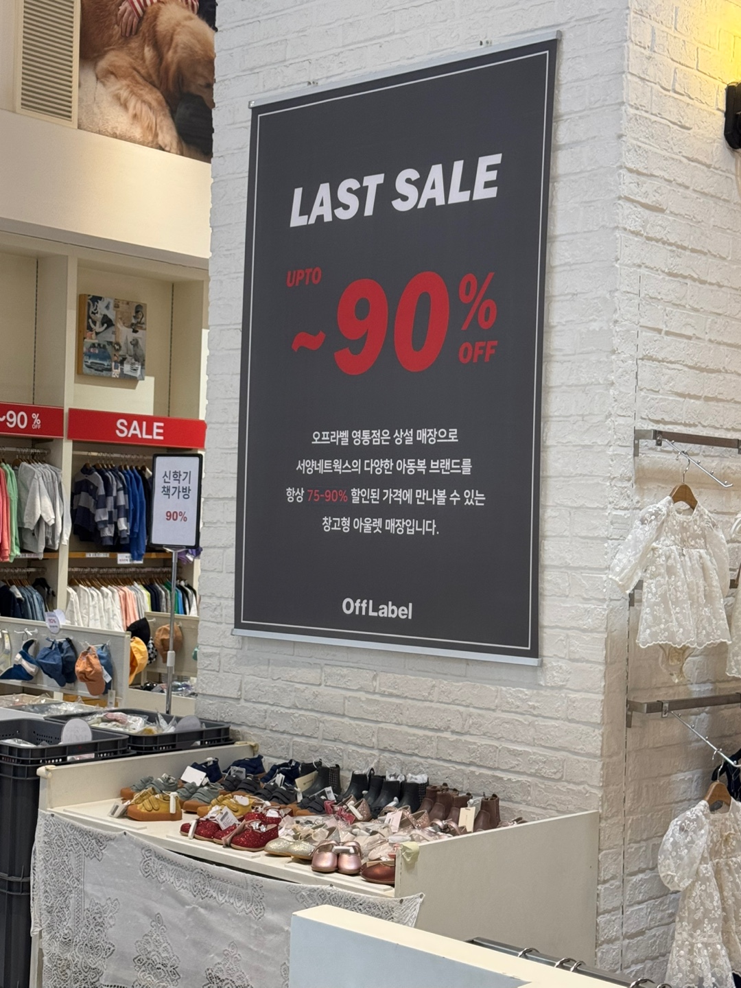 매장 할인 입간판