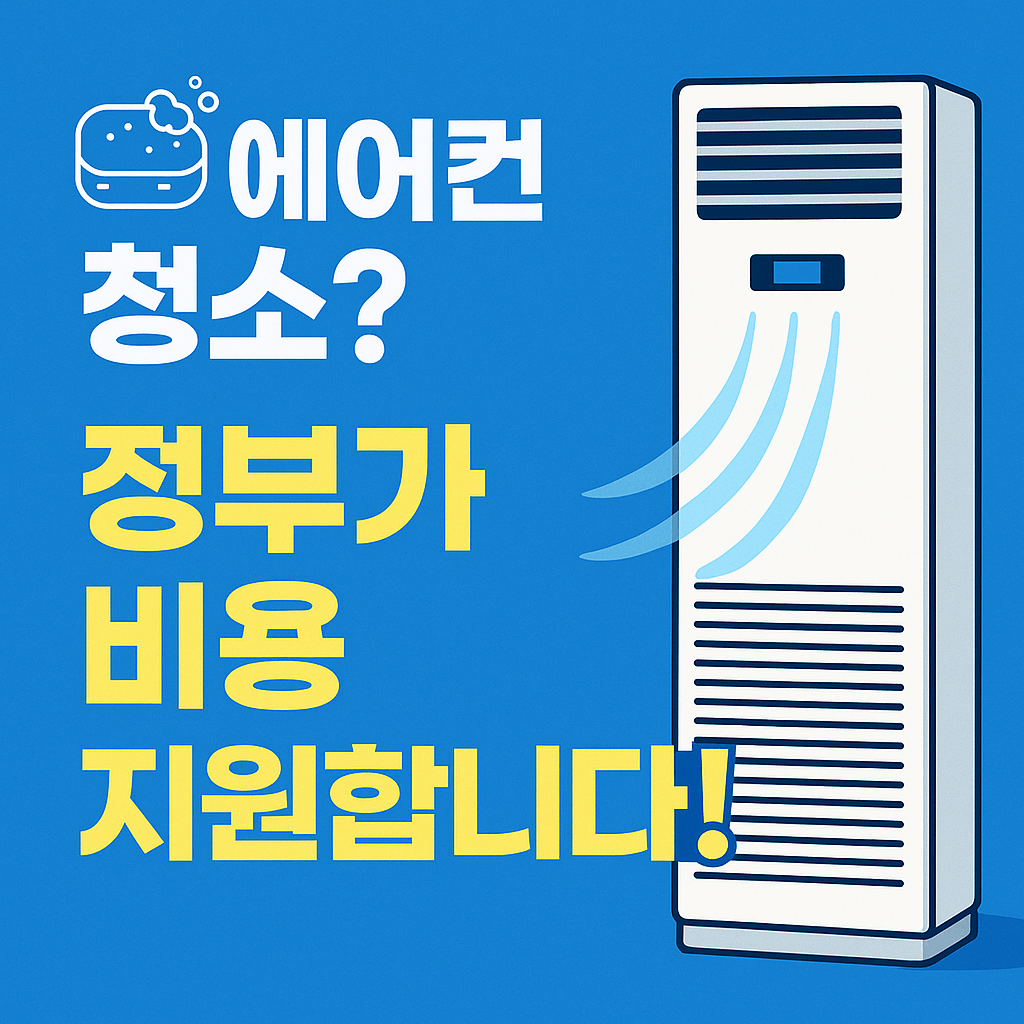 지역건강생활지원센터를 통한 청소비 지원 연결도 가능합니다.