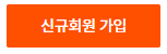 티웨이 제주항공 프로모션