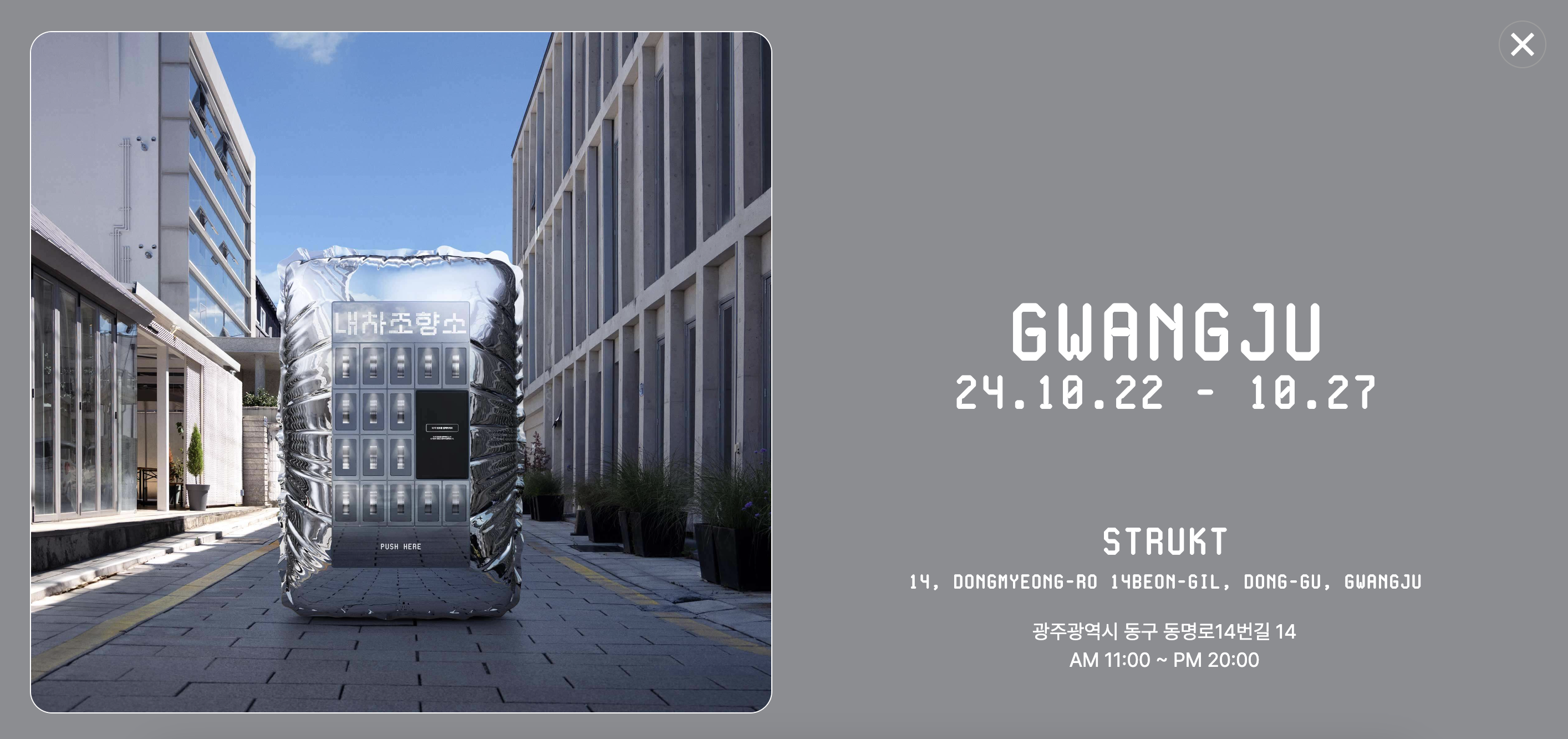 내차조향소 가격, 성수 제주 부산 북촌 광주 대구 광화문