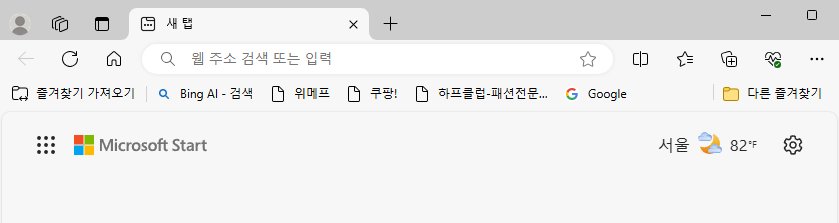 엣지브라우저-바탕화면-바로가기