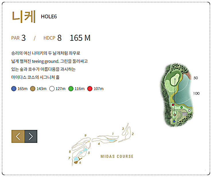 이천마이다스CC 마이다스 코스 6번 홀