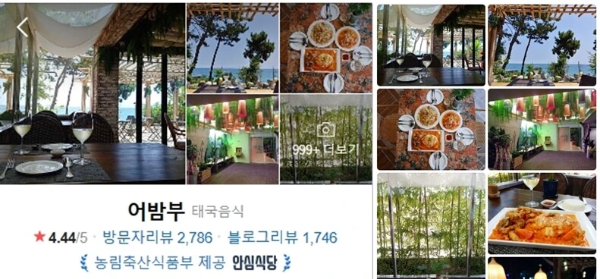 해운대-맛집-어밤부