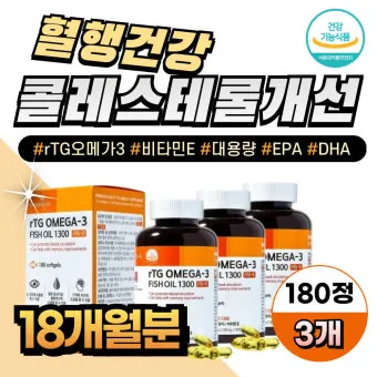 오메가3 선물 rTG 트리글리세라이드 IFOS 인증 혈관건강 중심 체크포인트_13