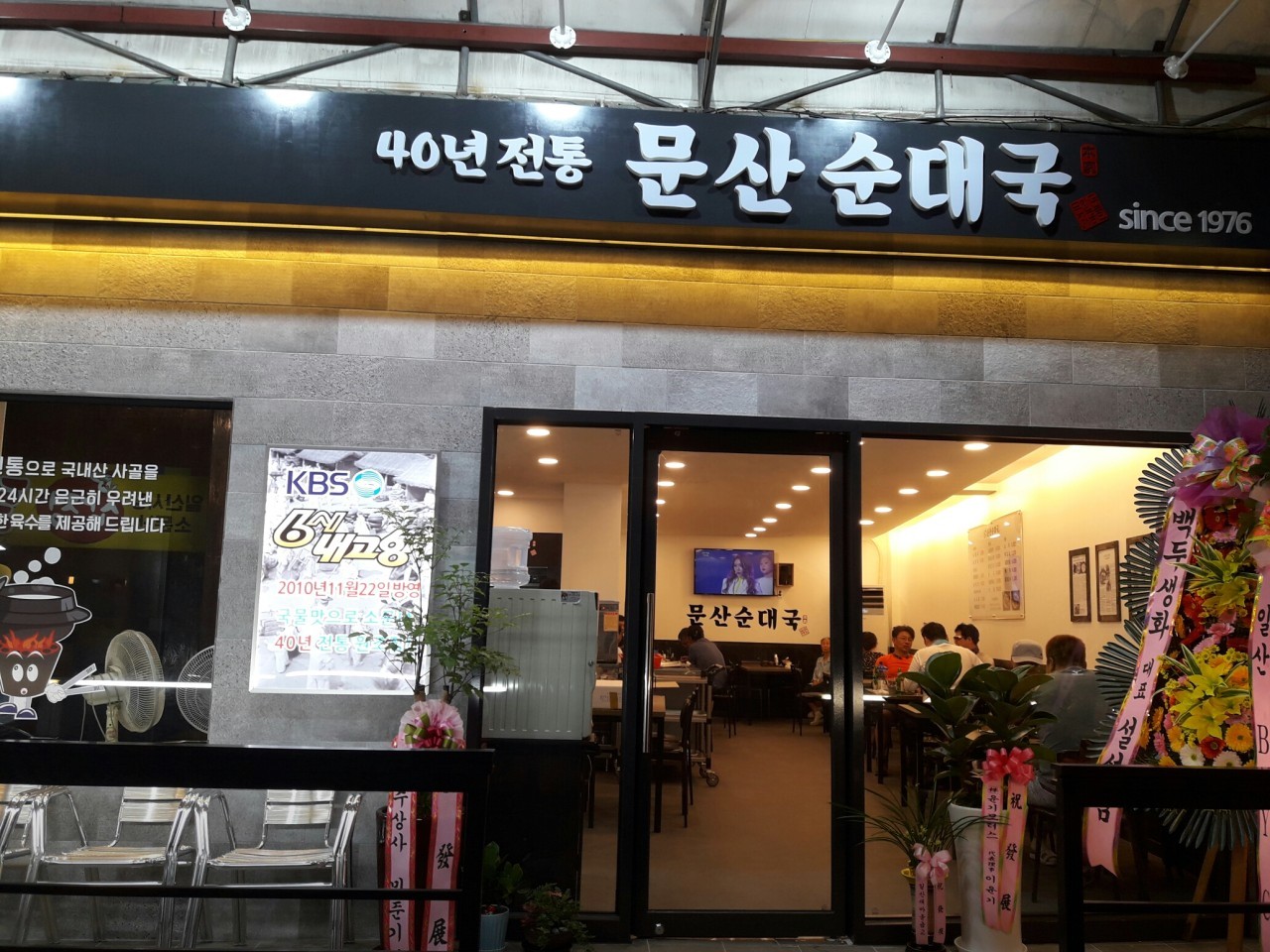 일산 전통 순댓국 맛집 문산순대국, 왜 단골이 끊이지 않을까