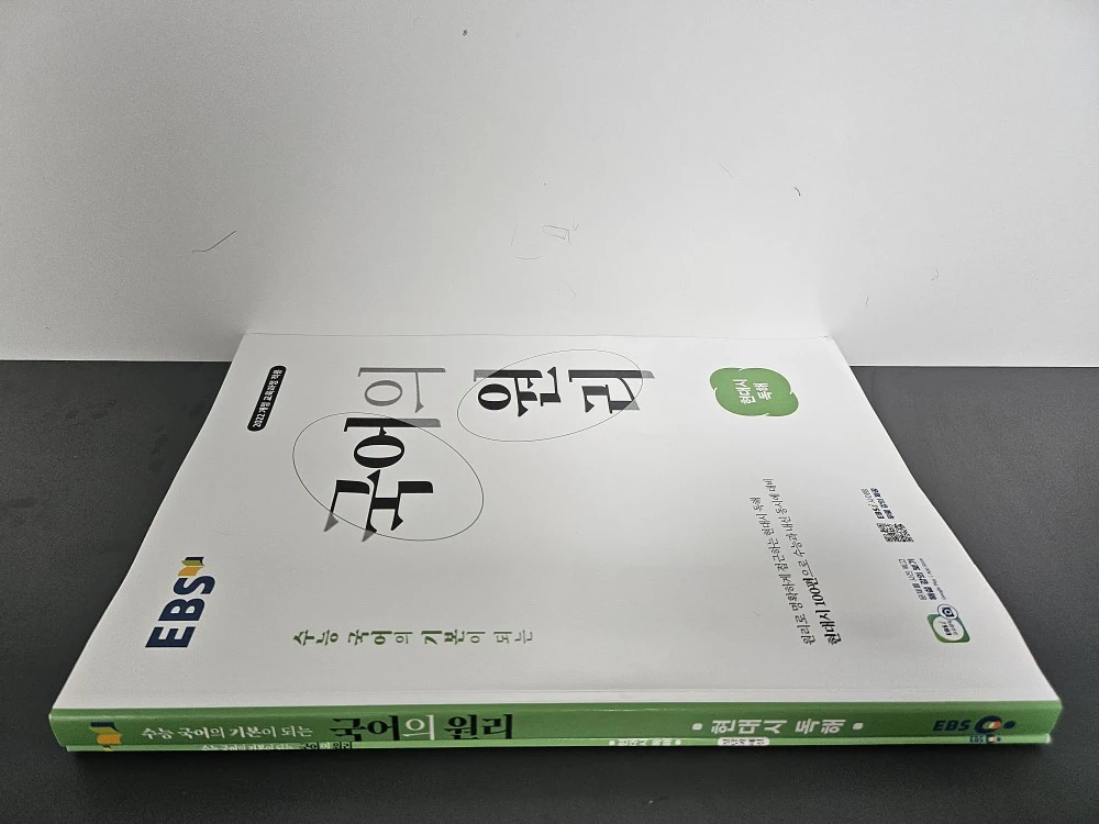 국어의 원리 현대시 표지