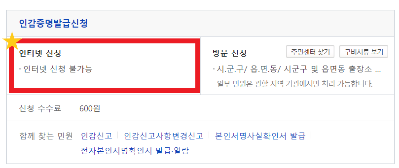 인감증명서발급방법