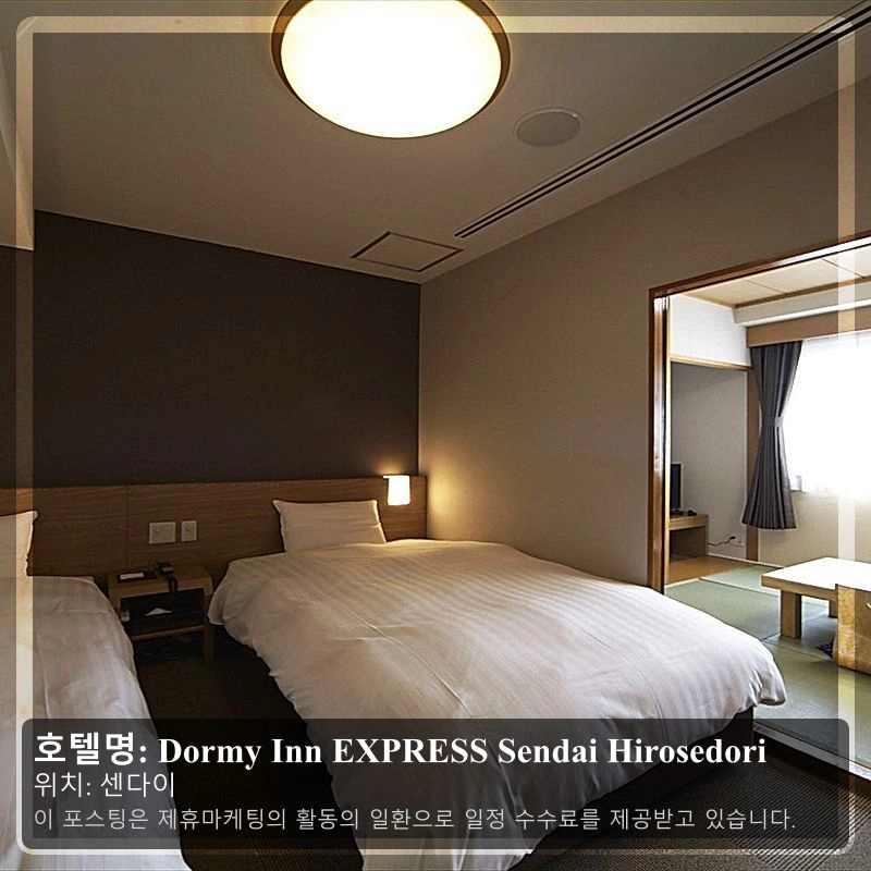 Dormy Inn EXPRESS Sendai Hirosedori_1