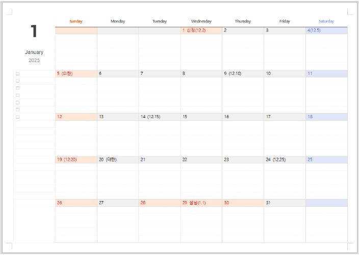 2025년 달력 프린트 다운로드