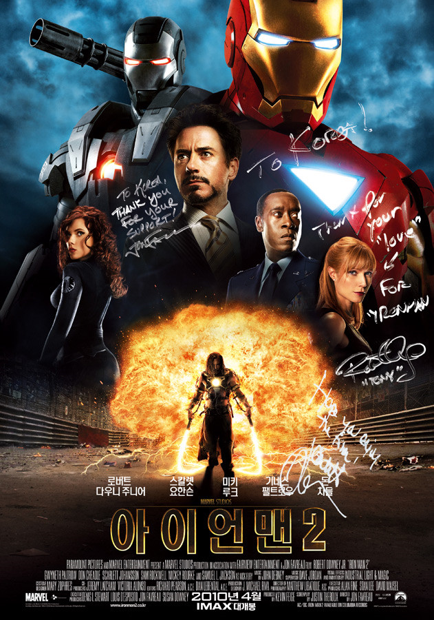 아이언맨2