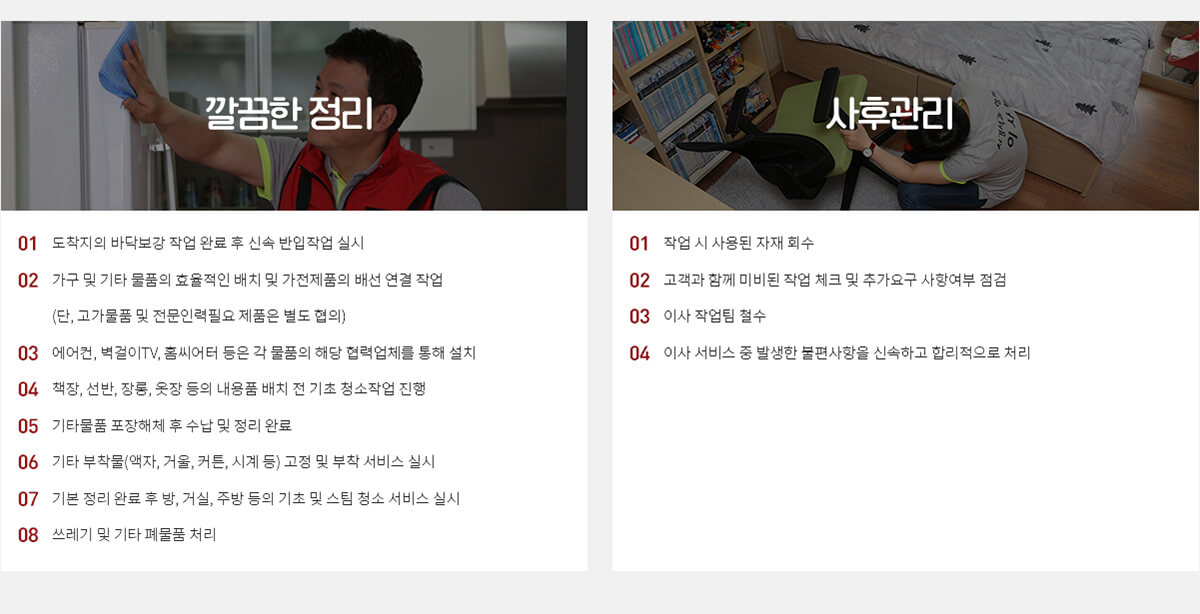 포장이사