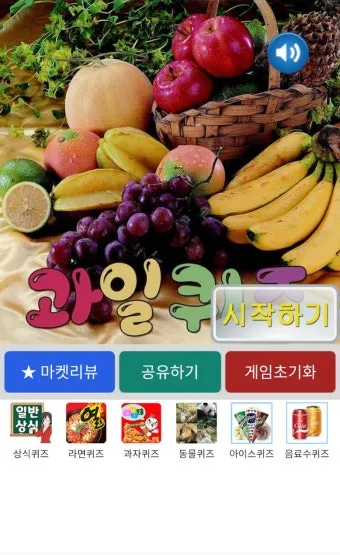 과일 이름 초성 퀴즈 모든 과일이름 총정리 자료집_11