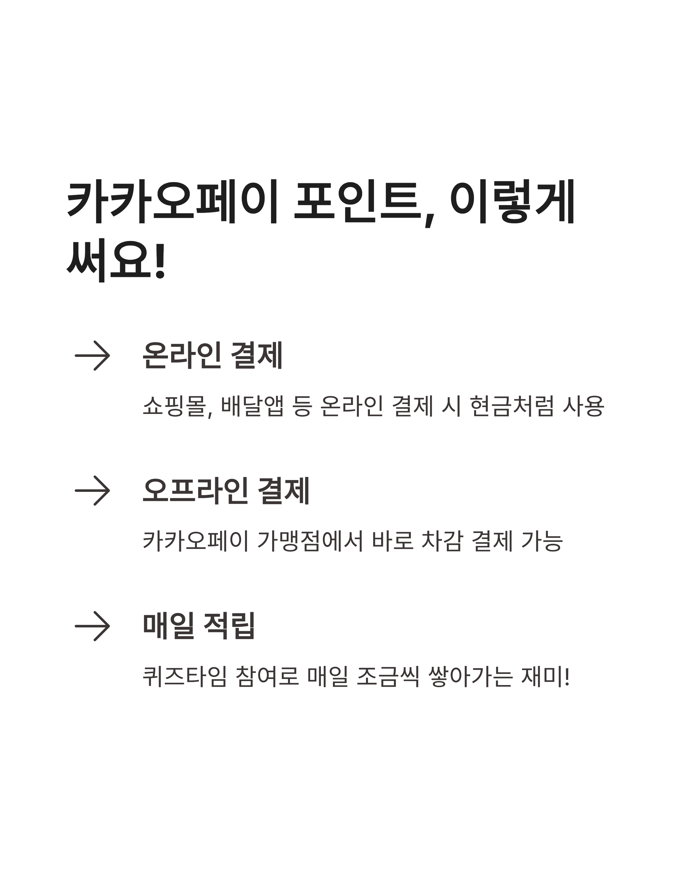 5월 27일 카카오페이 퀴즈타임 정답 10시 오픈 실시간 업데이트 꿀팁