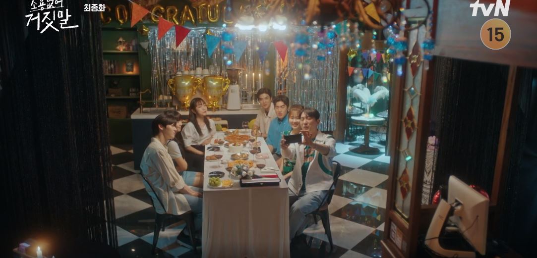 소용없어거짓말_최종회