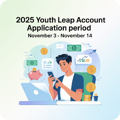청년도약계좌 신청기간 이미지