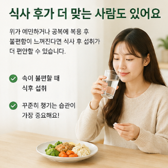 유산균 공복 복용 괜찮을까? 식전·식후 언제 먹어야 효과 좋을까2