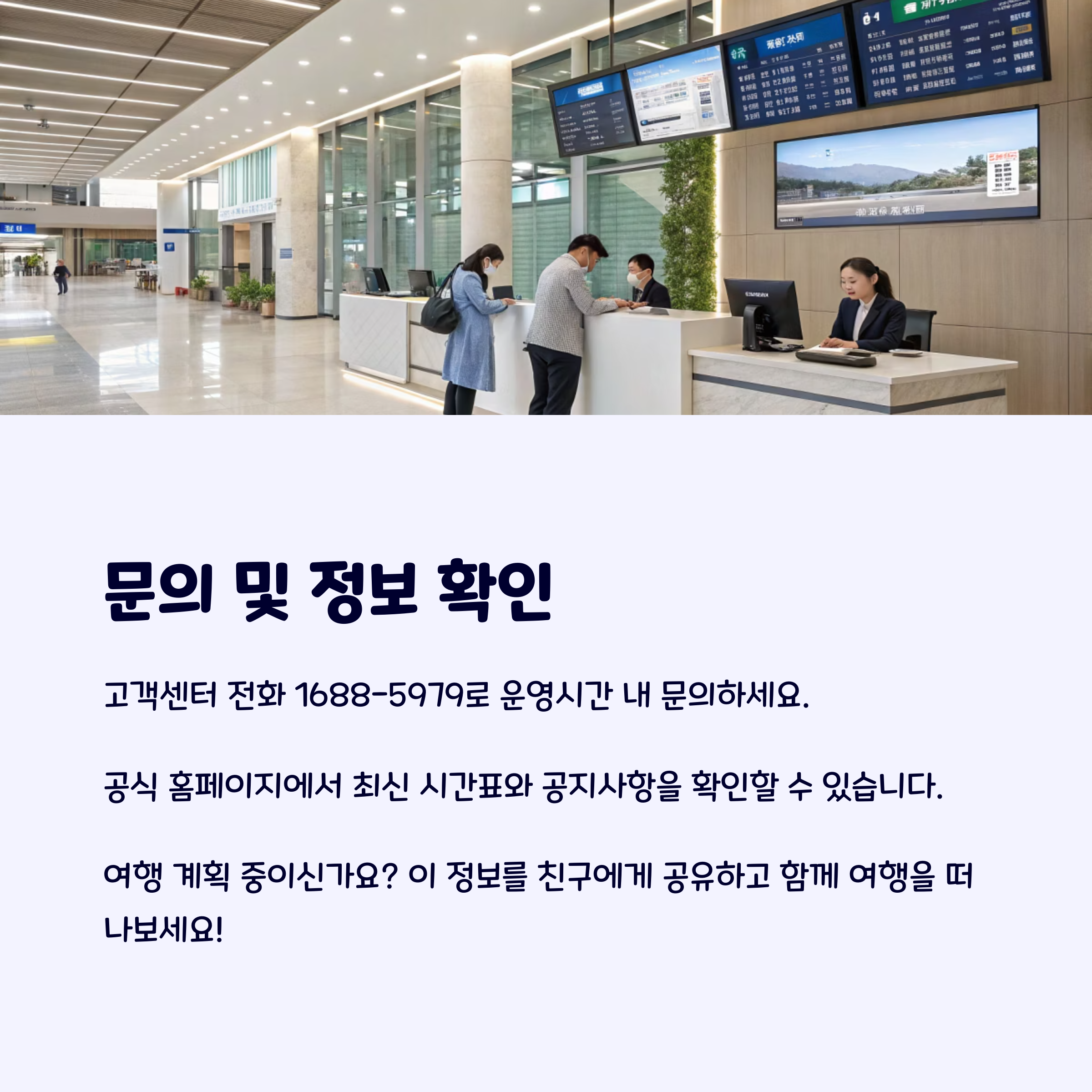 운행시간