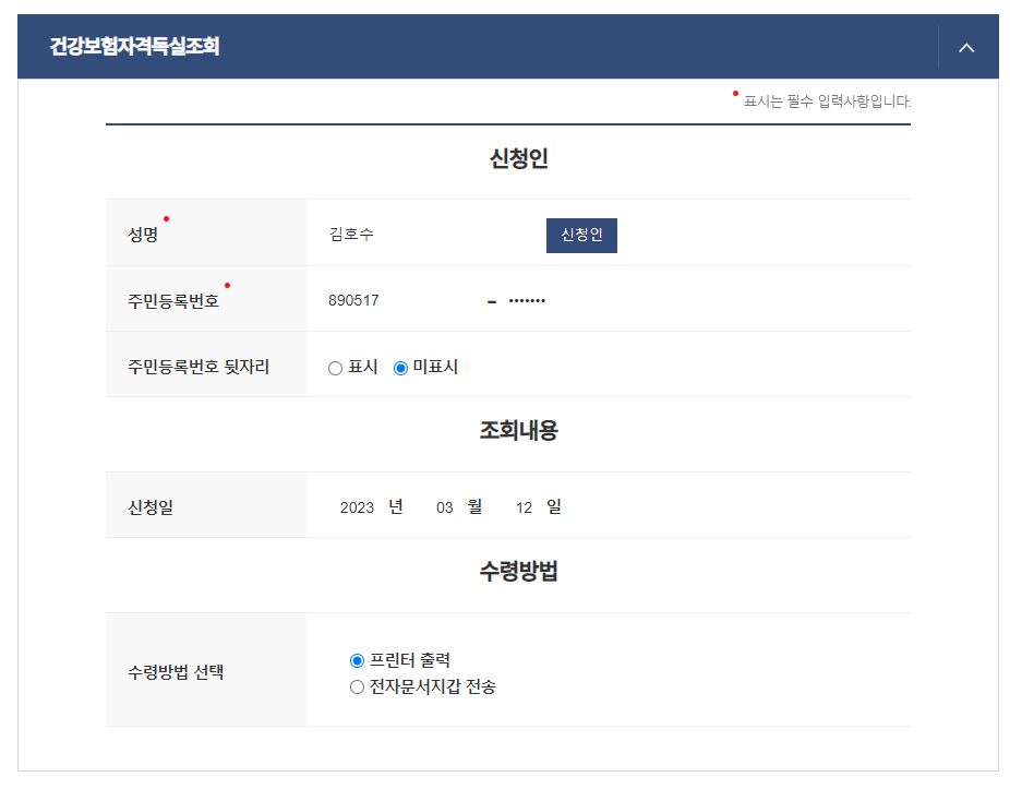 카카오 전월세보증금 대출 필요 문서