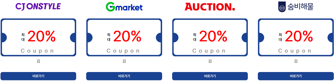 2025 대한민국 수산대전 최대 60%할인