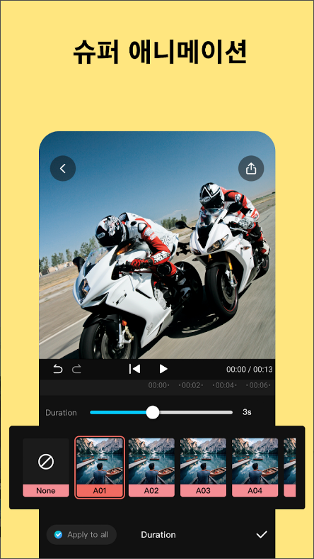 이지컷(EasyCut), 비디오 편집기 & 비디오 메이커