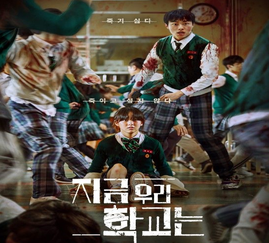 지금 우리 학교는