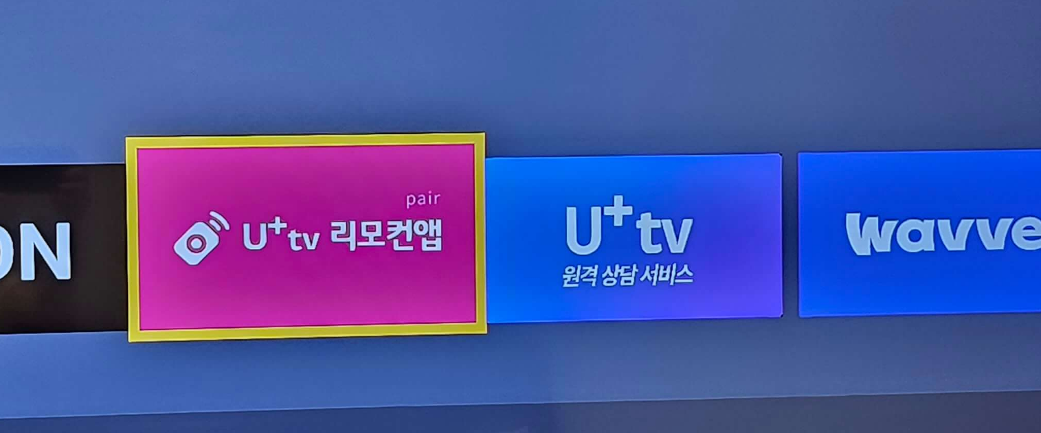 엘지티비 리모컨 사진