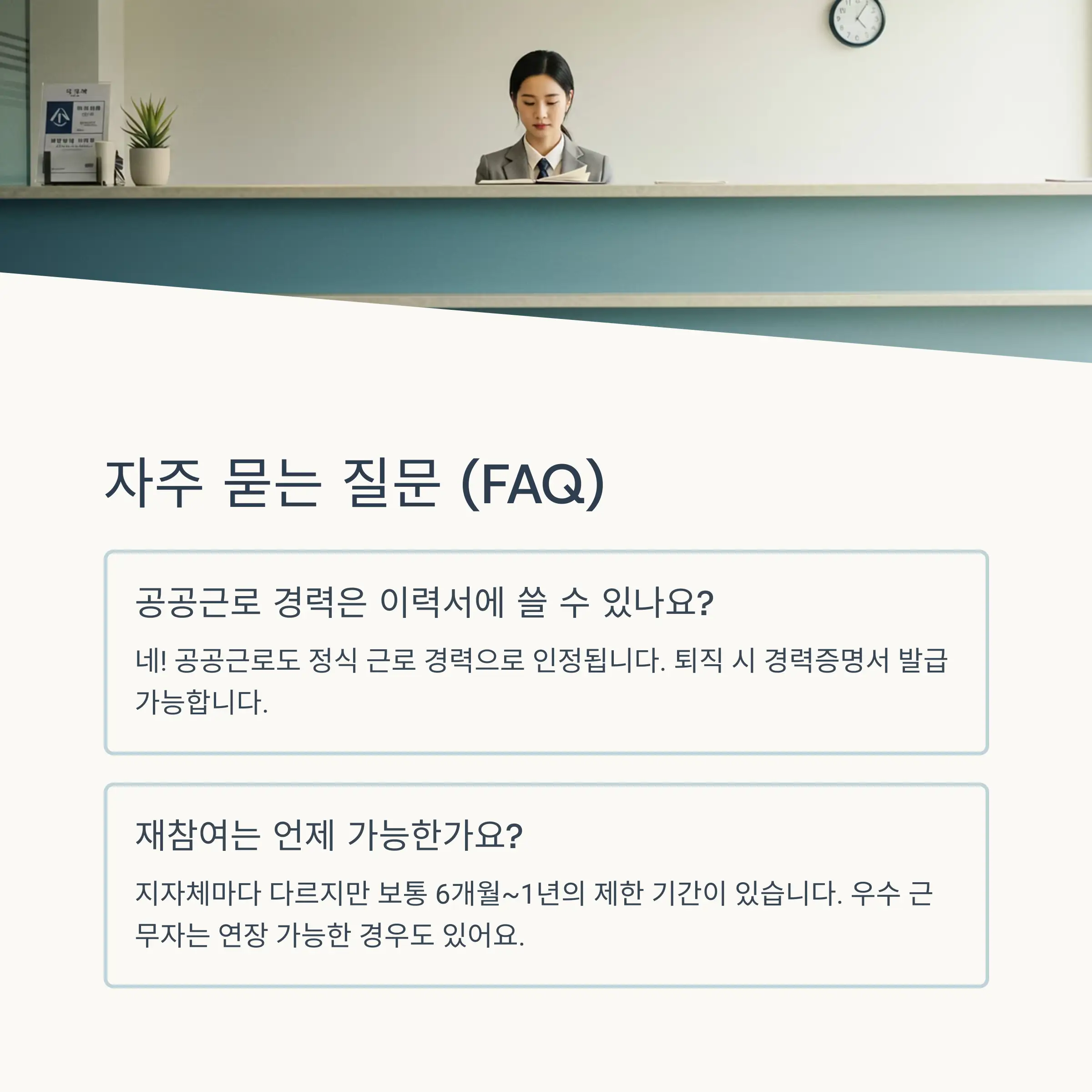 ❓ FAQ