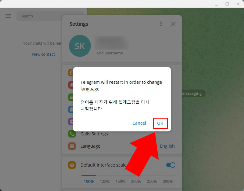 텔레그램 재시작