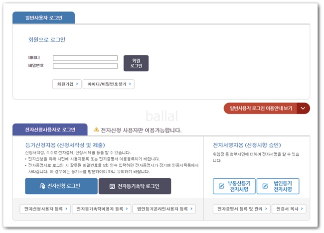 로그인