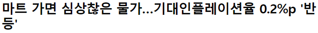 금리와 경기침체 부동산의 상관관계