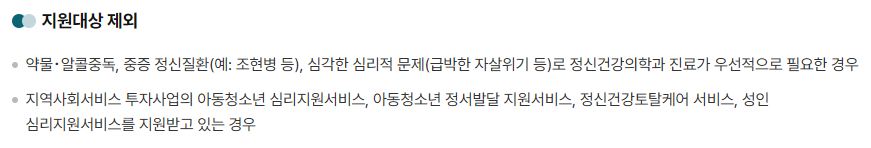지원대상 제외