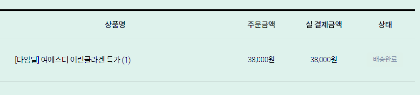 닥터에스더 어린콜라겐 피쉬 콜라겐 펩타이드 내돈내산