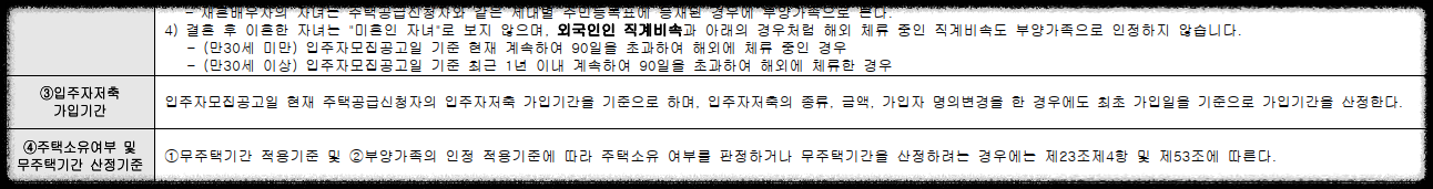 서울 마지막 분양가 상한제 단지 서울 송파구 문정동 '힐스테이트e편한세상문정' 일반분양 청약 정보 (일정, 분양가, 입지분석)