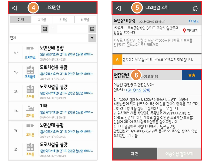 신고방법 및 답변