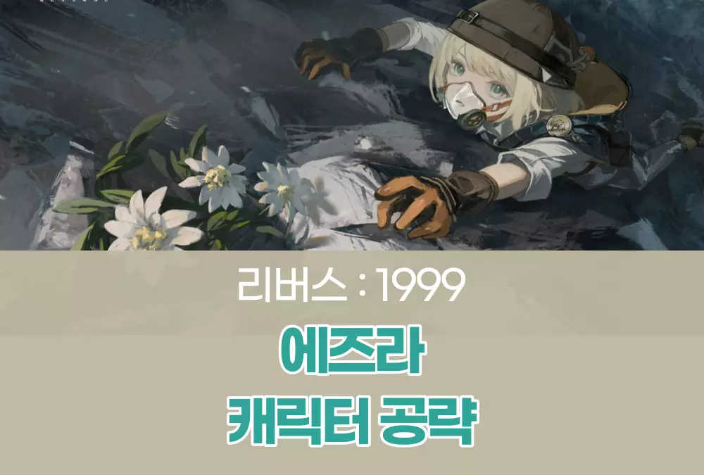 리버스 1999