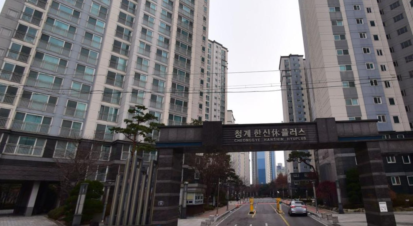 청계한신휴플러스