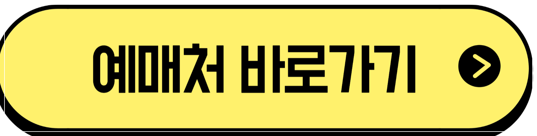 인천-마라톤-예매-사이트