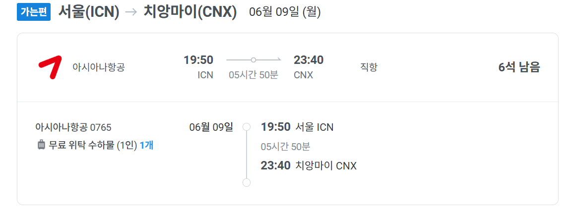 땡처리 항공권 - 스카이스캐너 실시간 최저가 항공권 찾는 방법