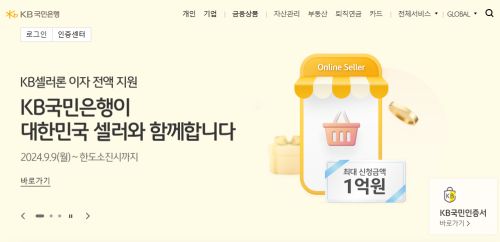 KB국민은행 홈페이지