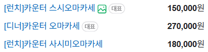 알토란 장어달걀덮밥