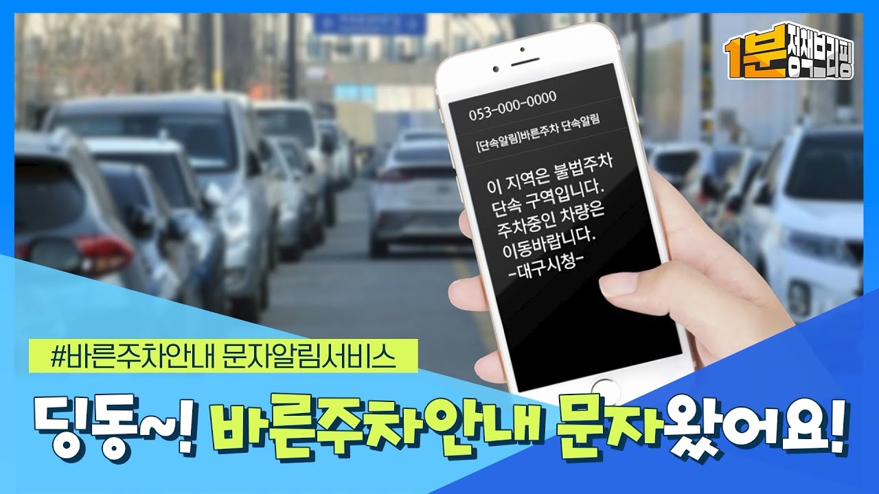 무료주차장 한눈에 정리ㅣ전국 공영주차장 및 비밀 명당 완벽 가이드