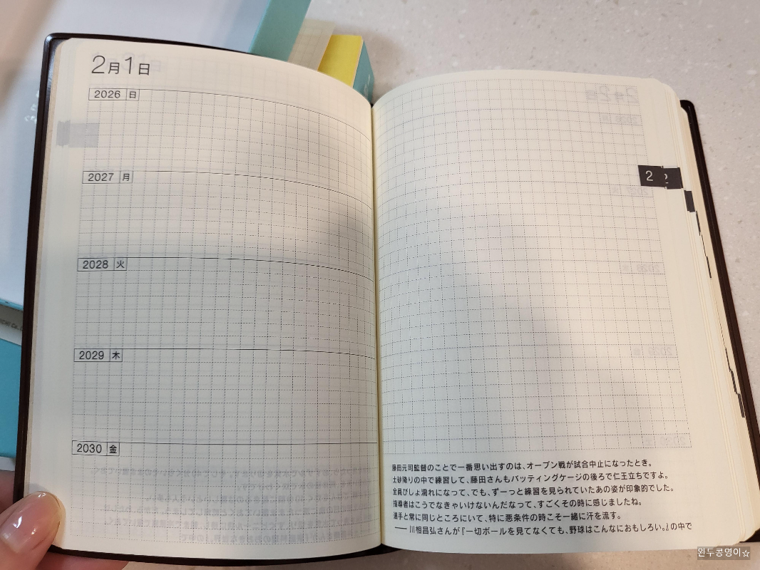 호보니치 다이어리 내지