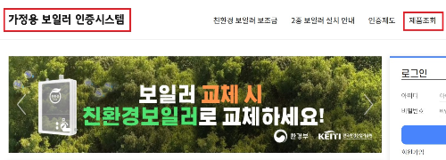 알트태그-가정용 보일러 인증시스템 초기 화면